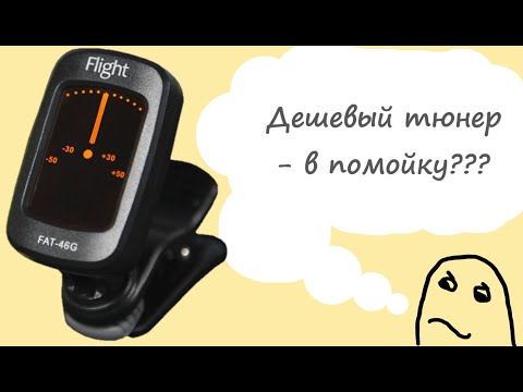 Обзор тюнера Flight FAT-46G