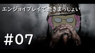 【COD:WW2】エンジョイプレイで逝きまっしょい #07【FFA】