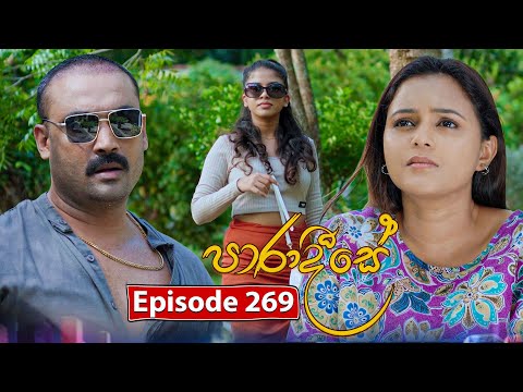 Paradeese | Episode 269- (2025-08-12) | ITN