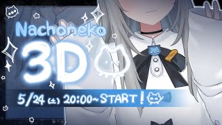 もう少し待ってね - 【#Nachoneko3Dお披露目】ふふーん、とてもいいものだ✨🐾💙