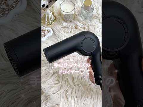 ドライヤー 大風速 速乾 軽量 コンパクト 海外対応 1100-1300W