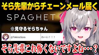 そら先輩から届いたチェーンメールのゲームを本人に見守られながらプレイするリオナｗ【DEV_IS FLOW GLOW ホロライブ 響咲リオナ ときのそら SPAGHET】
