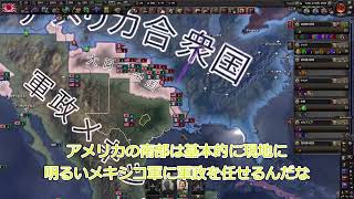 もし、盧溝橋事件勃発時に大日本帝国全ての兵士が甲〇園によって強化されていたら　hoi4