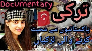 preview picture of video 'Turkey Documentary  Urdu Hindi'