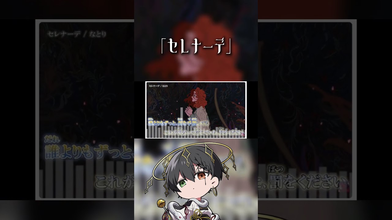 【配信切り抜き】歌枠にて話題の新曲を練習するハスキーボイス歌い手...続きはツイキャスへ👼🏻￤#歌ってみた #セレナーデ #歌い手 #cover #shorts