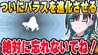 最後までBボタンを押すか迷ったがついにパラスを進化させる千速【ホロライブ切り抜き/輪堂千速】