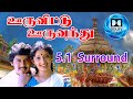 Ooru Vittu Ooru Vanthu 5 1 Surround Dolby Atmos Siva Audios