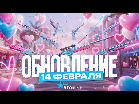 UPDATE FEBRUARY 14: FREE CASES AND PAIRED ANIMATIONS FOR GTA 5 RP | GTA 5 RP