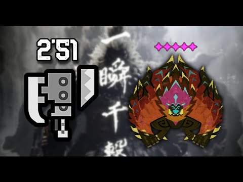 Akuma Switch Axe Solo vs Arena Tempered Arajakan | MHWilds『PC』