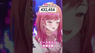 一条莉々華 - 【93日後に3D化の夢を叶えたい?】ピースサイン 生歌で歌ってみた【#一条莉々華 #Shorts #hololivedev_is #ReGLOSS】