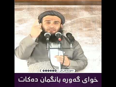خوای گەورە بانگمان دەکات