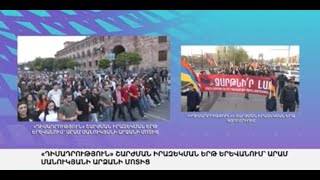 ՈՒՂԻՂ. «Դիմադրություն» շարժման իրազեկման երթ Երևանում՝ Արամ Մանուկյանի արձանի մոտից