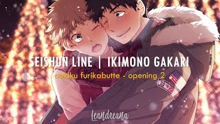 Seishun Line ❀ Ikimono Gakari [Sub Esp &amp; Romaji]