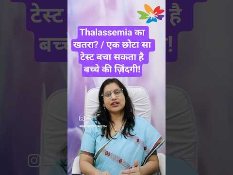 Thalassemia and pregnancy — is your baby at risk