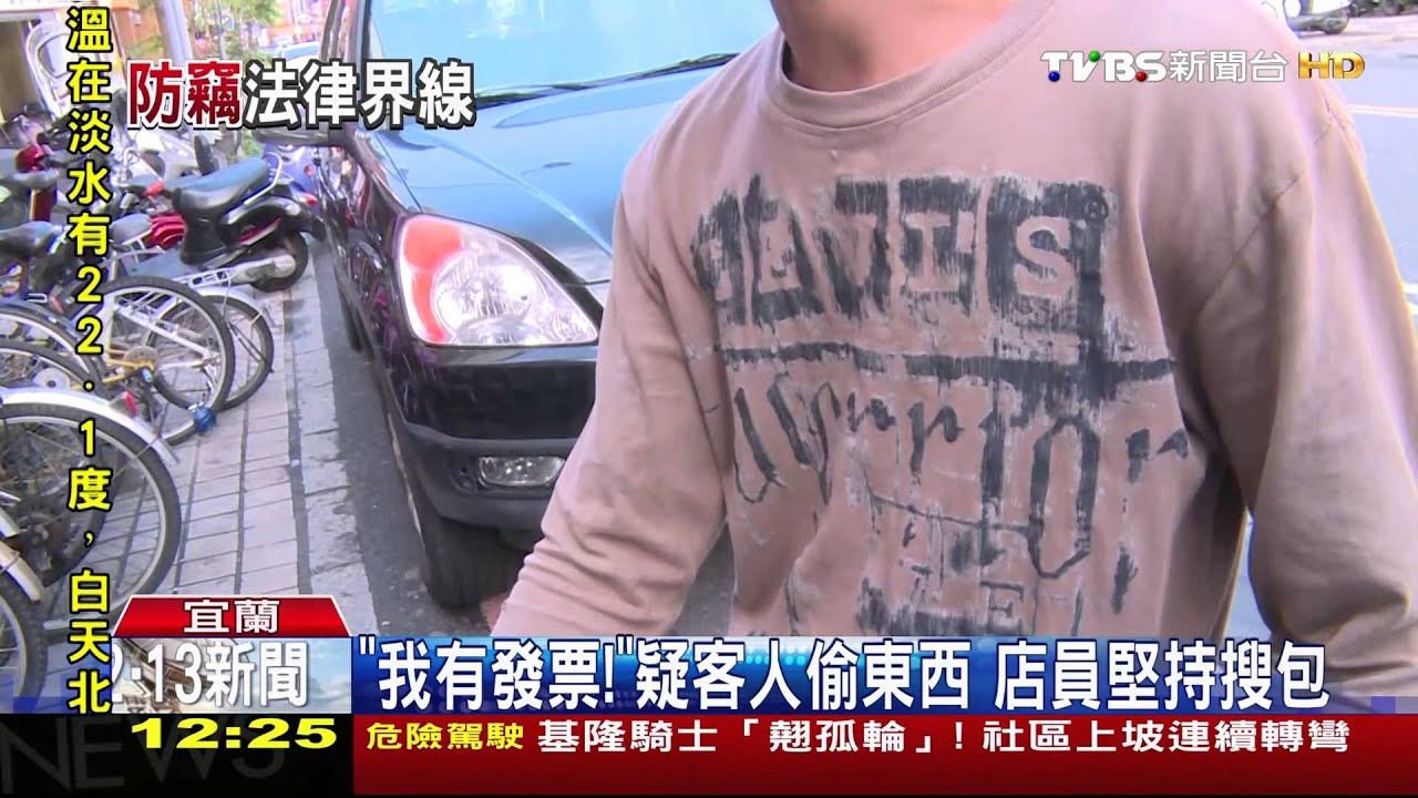 疑偷東西！店員要求檢查包包　女：要看什麼