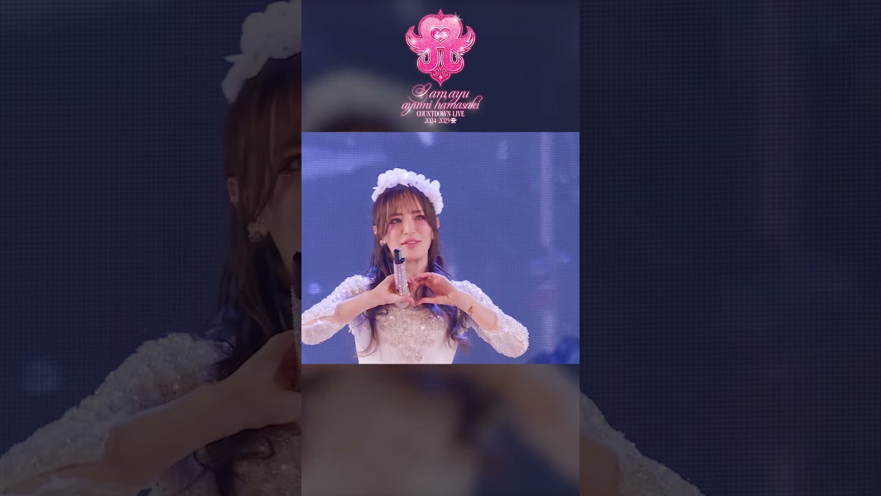 2026.2.11 Release #浜崎あゆみ LIVE DVD&Blu-ray「ayumi hamasaki COUNTDOWN LIVE 2024-2025 A 〜I am ayu〜」#ayu