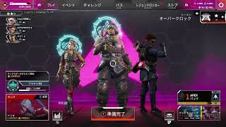 【APEX】仕事いそがしすぎーがんばるぞｗ