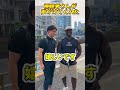 視聴者さんが声かけてくれましたよ#shorts