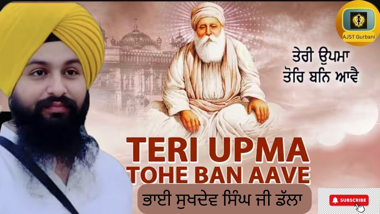 Katha Samagam by Bhai Sukhdev Singh Ji Kathavachak Gurudwara Sri Boli Sahib, Dalla, Sultanpur Lodhi