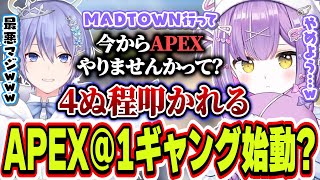 1時間半探しても@1が集まらないのでMADTOWNでAPEX@1ギャングを作ろうとする紫宮るな【紫宮るな/白雪レイド/あれる/APEX/ぶいすぽっ！/切り抜き】