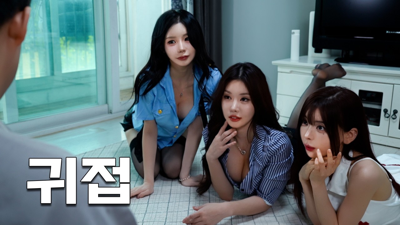 [대물] EP.07 24cm가 예쁜 여자 귀신들에게 귀접당하면 생기는 일