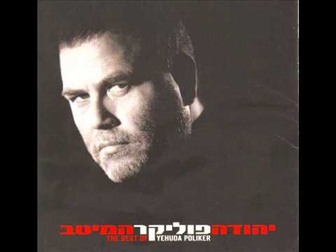 download lagu mp3 mp4 חופשי זה לגמרי לבד, download lagu חופשי זה לגמרי לבד gratis, unduh video klip חופשי זה לגמרי לבד