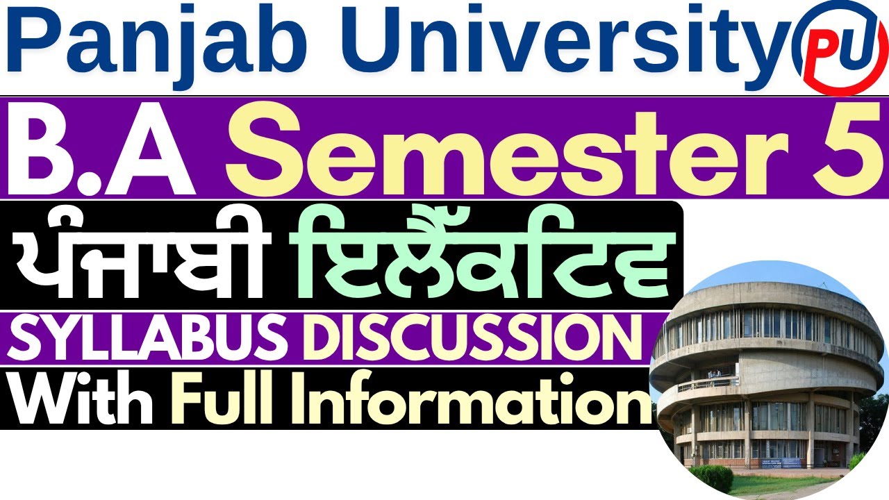 BA Sem 5 Punjabi Literature | Elective Punjabi Syllabus | Punjabi Elective BA 5th Semester | PUC