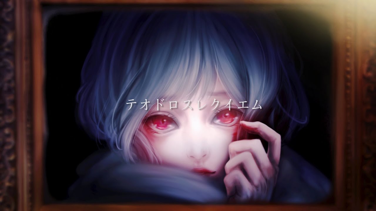 テオドロスレクイエム - Kris feat. 鏡音リン / Theodoros Requiem - Kagamine Rin