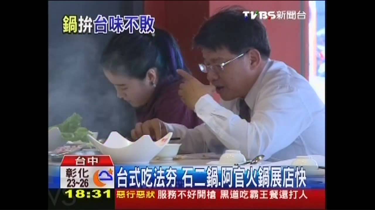 火鍋很「台」! 市場吃香、顧客很買單