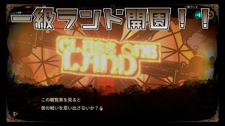 【LibraryOfRuina】MOD接待「一級ランド開園！！」 プレイ動画