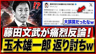 【政界激震】玉木雄一郎氏、与党批判を連発した末に“怒りの反撃”を食らい、ついに大炎上ｗｗｗ