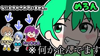 【雑談/ラジオ】第二回ラジオ雑談コラボ配信【はちみつ/空乃青/紫雲龍登/フロートめろん】