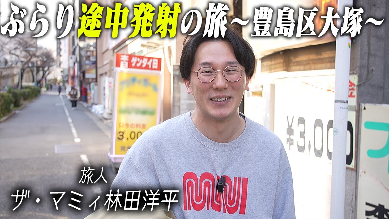 林田洋平