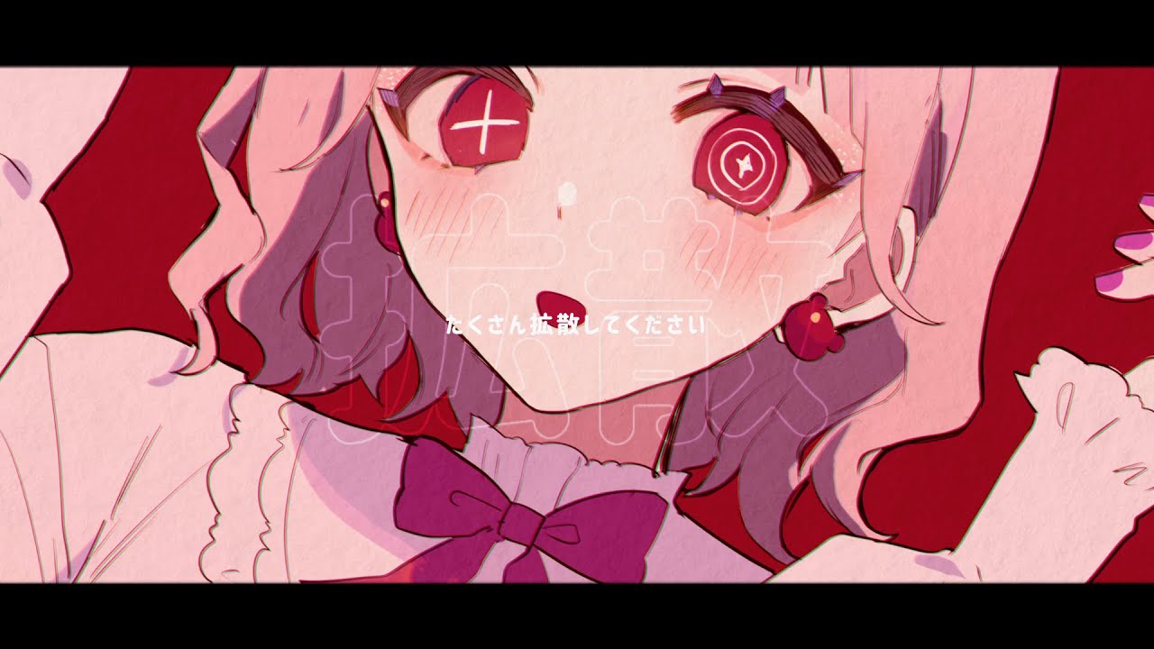 承認欲求モンスター