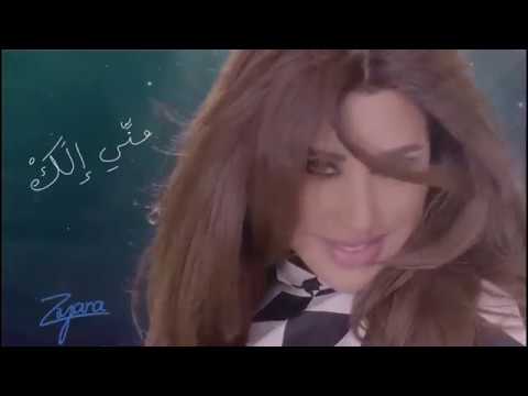 Najwa Karam - Ta3a Bawred Bi Albi [Teaser Video] (2017) / نجوى كرم - تعا بَوْرِد بقلبي