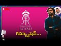 Rajasthan Royals Target Players In IPL Mini Auction RR