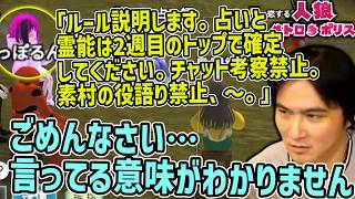 人狼に帰ってきた加藤純一、ブランク有ってもパッションで解決【2026/10/23】