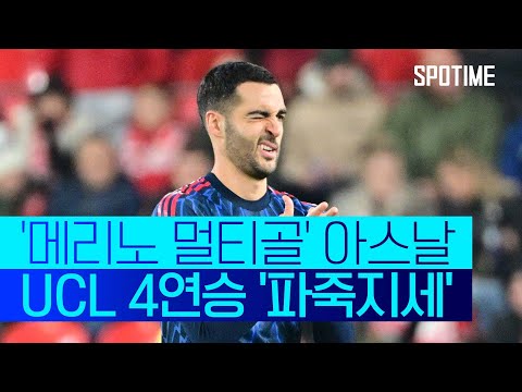 [WINTV] 11월05일 슬리비아프라하 아스널 챔피언스리그 하이라이트