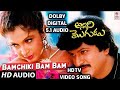 Allari Mogudu Movie Bham Chiki Bham Bham HDTV Video Song DOLBY DIGITAL 5 1 AUDIO Mohan Babu