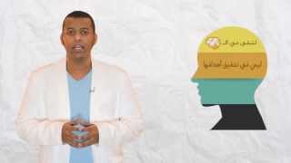 preview picture of video 'مفاهيم 6 لماذا يفشل العمل الجماعي ؟ Why Teamwork Fails !! :: Eng Sub::'