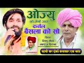 Colonel Bainsla Was Born To Take The Oath Vishnu Meena Pipli Patalwas Vishnu Manraj Deewana