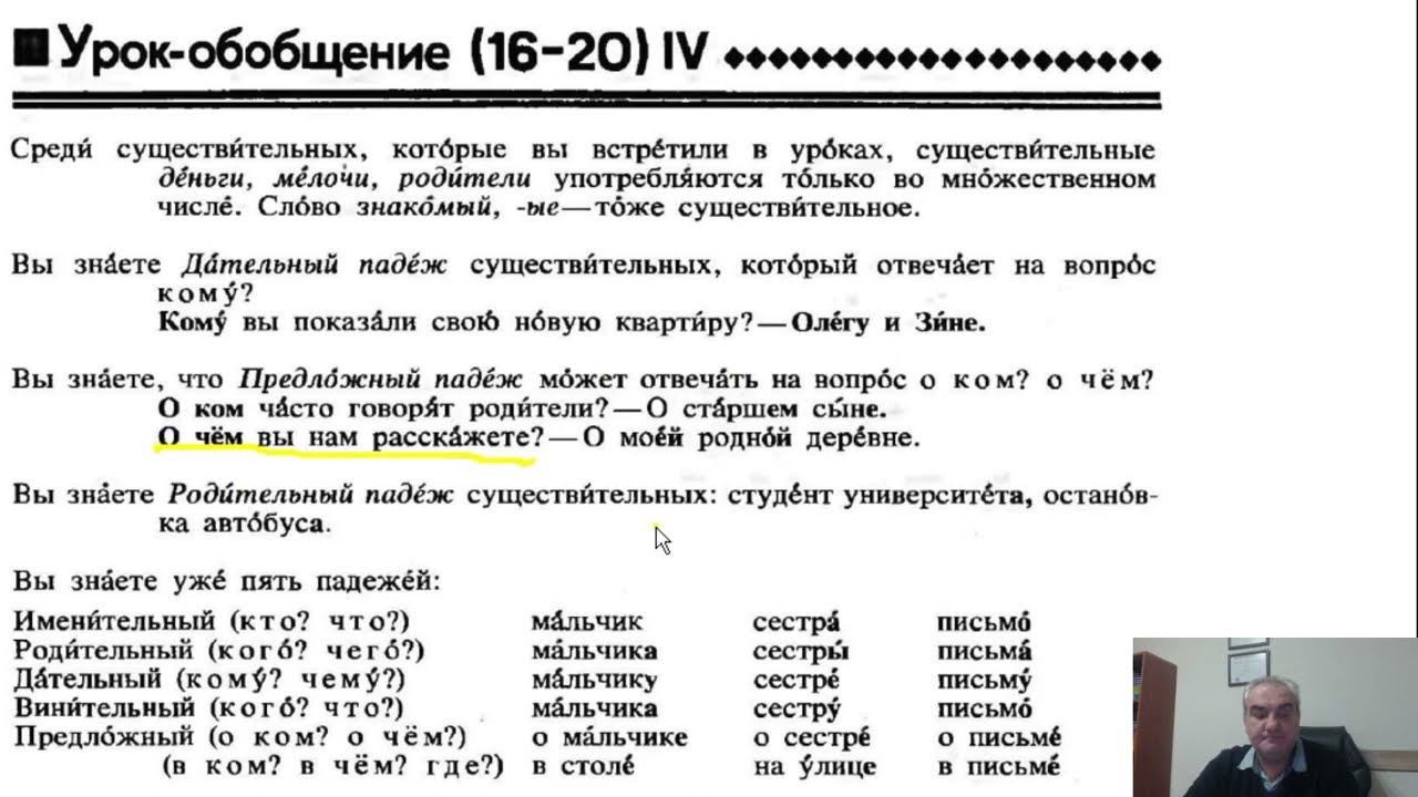 rusça kursu ders 20 extra - dr. hikmet şahiner