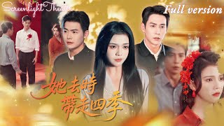 Volledig 🌟Yang Ziyi × Zhang Tianjing💕Hij trouwde met haar om een ​​schuld van dankbaarheid af te lossen, maar liet haar drie jaar lang alleen.💔Toen zijn geliefde terugkeerde naar China, besloot ze haar dood in scène te zetten en van hem te scheiden…《Ze nam de Vier Seizoenen Met Zich Mee》#KortDrama #Vrouwgericht #Sadomas #Tijdperk #Vrouw-achter-misdaad-aan-het-veld #ContractueelHuwelijk #vervanging #WitMaanlicht #scheiding