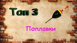 Из чего сделать поплавок для удочки