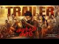 Ananthan Kaadu Trailer Tamil Arya Jiyen Krishnakumar Ajaneesh Loknath Murali Gopy