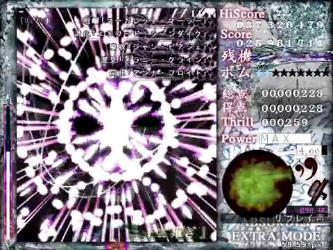 Absurdly Extra Patch for 鏈縁霊烈傳 ~ Reactivate Majestical Imperial