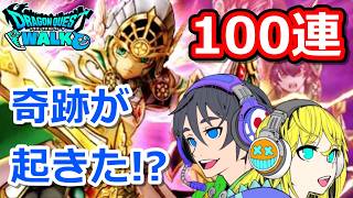 【ドラクエウォーク】 勇者のつるぎ！！奇跡が起きた！？