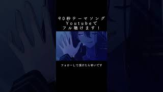 - 生きててイイですか?#shorts #新人ボカロp #オリジナル曲