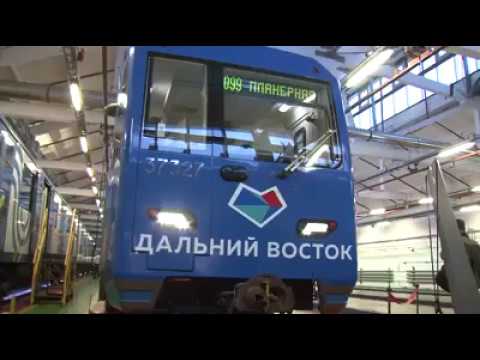 Раскрыт секрет видео с церемонии запуска метропоезда «Дальний восток» Раскрыт секрет видео с церемонии запуска метропоезда «Дальний восток»
