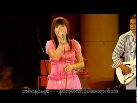 N Kine Ra - Ma Way Tae Chit Chin